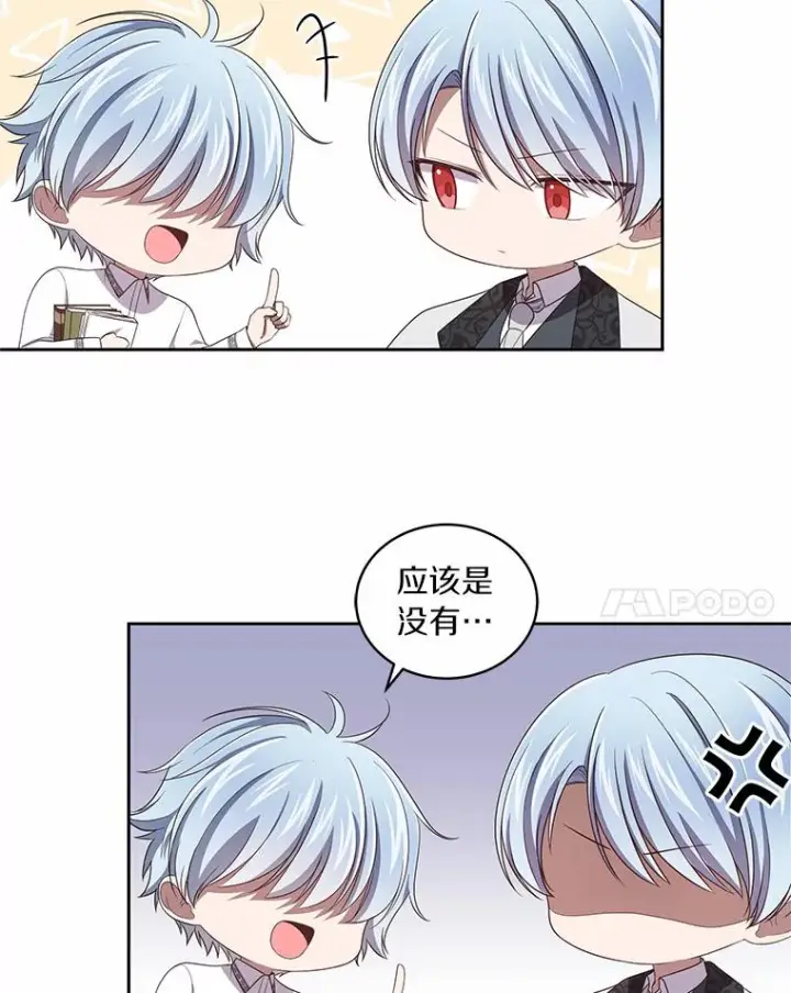 漫画《恶棍的宝贝女儿》45.尤里安的母亲第86张图