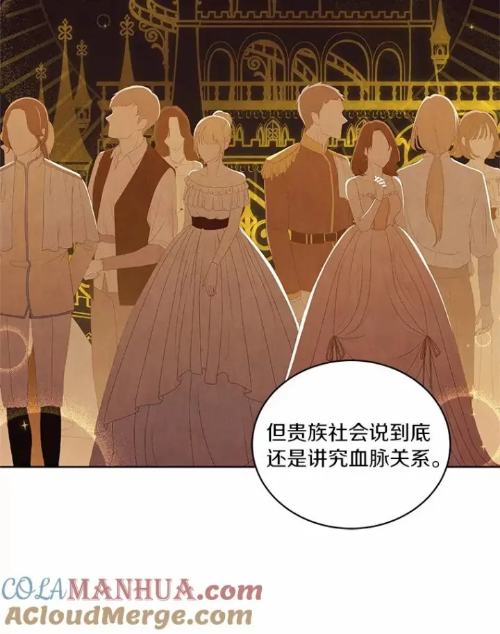 漫画《恶棍的宝贝女儿》45.尤里安的母亲第89张图
