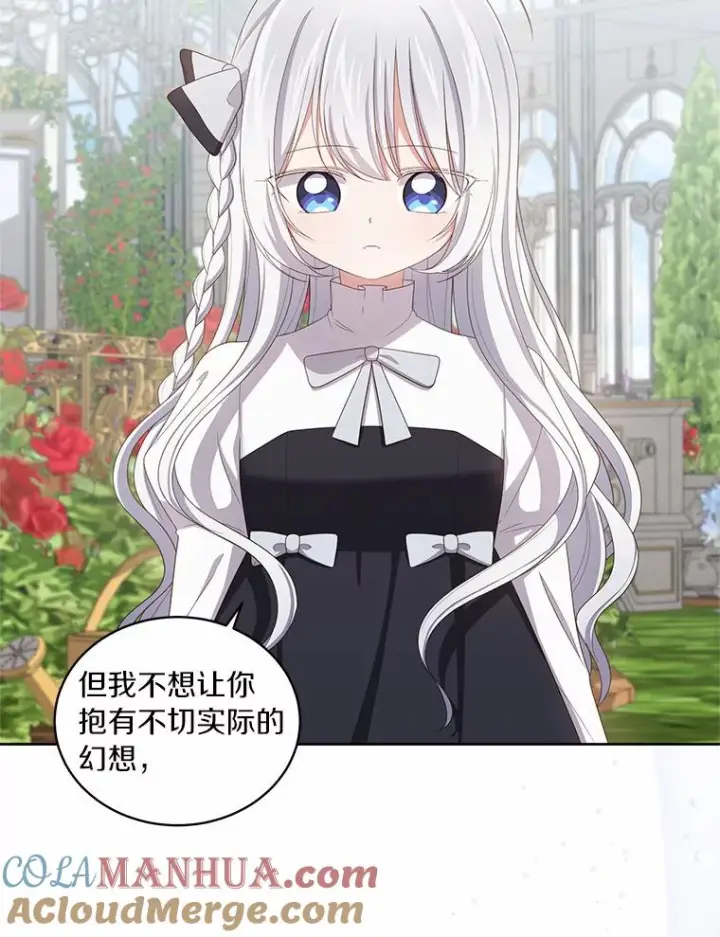 漫画《恶棍的宝贝女儿》45.尤里安的母亲第9张图