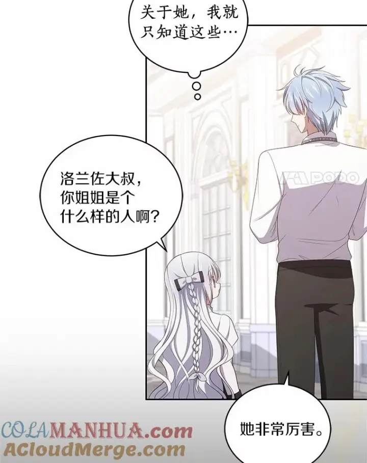 漫画《恶棍的宝贝女儿》45.尤里安的母亲第93张图