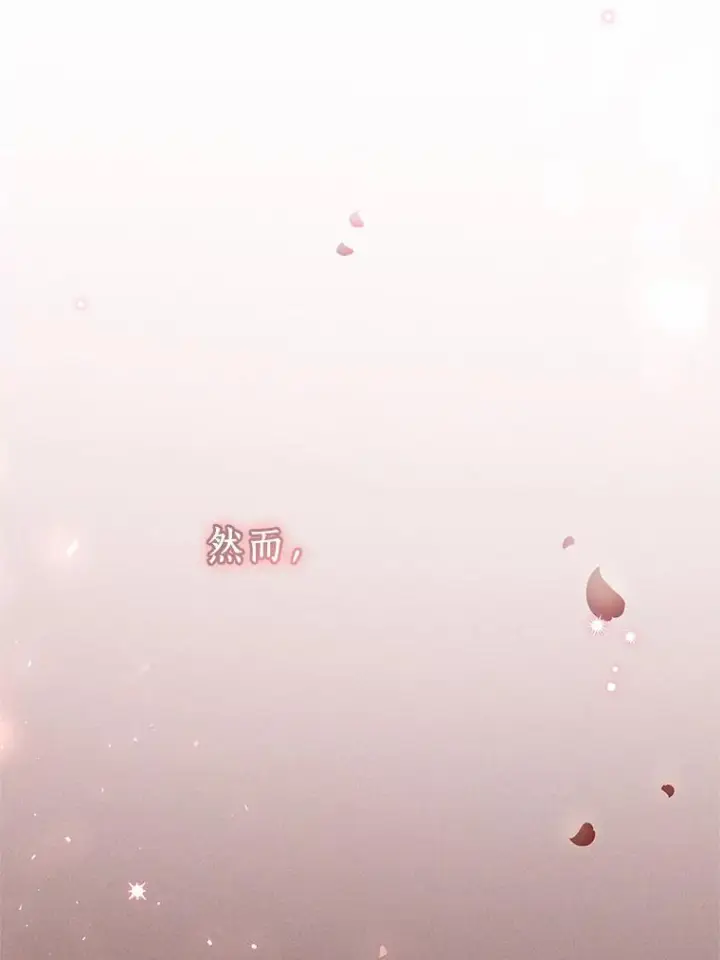 漫画《恶棍的宝贝女儿》46.狩猎祭第111张图
