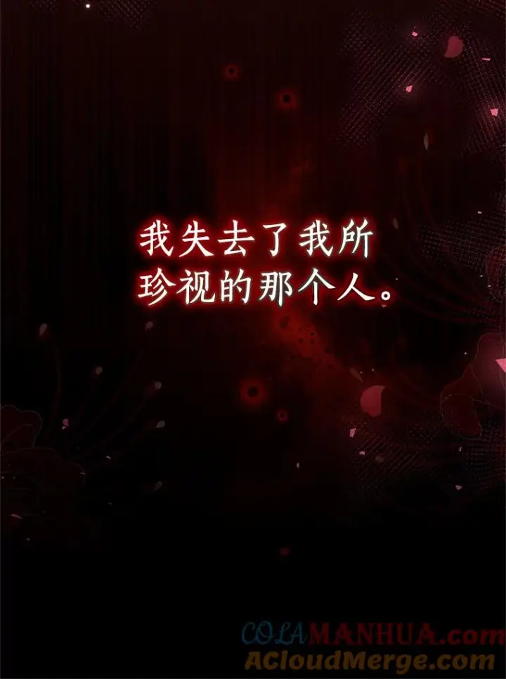 漫画《恶棍的宝贝女儿》46.狩猎祭第113张图