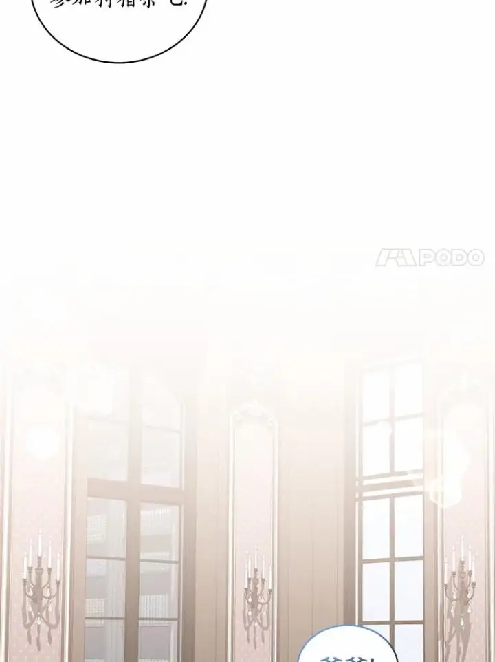 漫画《恶棍的宝贝女儿》46.狩猎祭第28张图