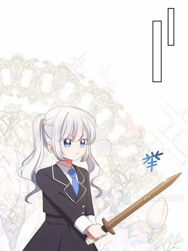 漫画《恶棍的宝贝女儿》46.狩猎祭第34张图