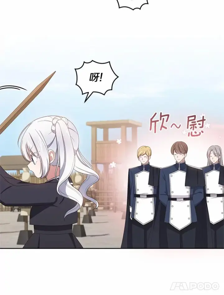 漫画《恶棍的宝贝女儿》46.狩猎祭第38张图