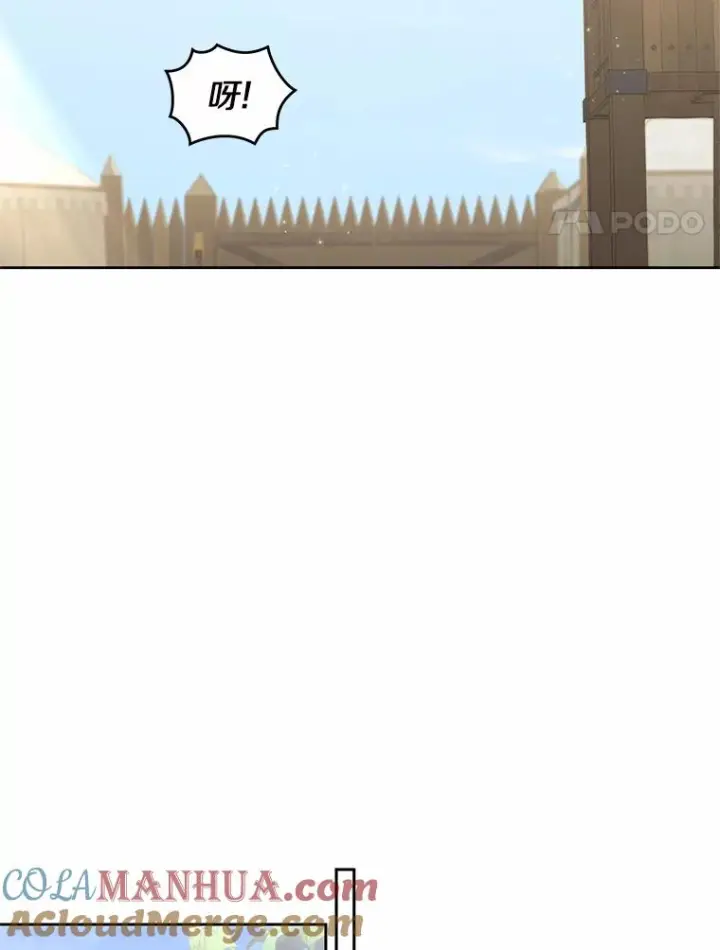 漫画《恶棍的宝贝女儿》46.狩猎祭第41张图