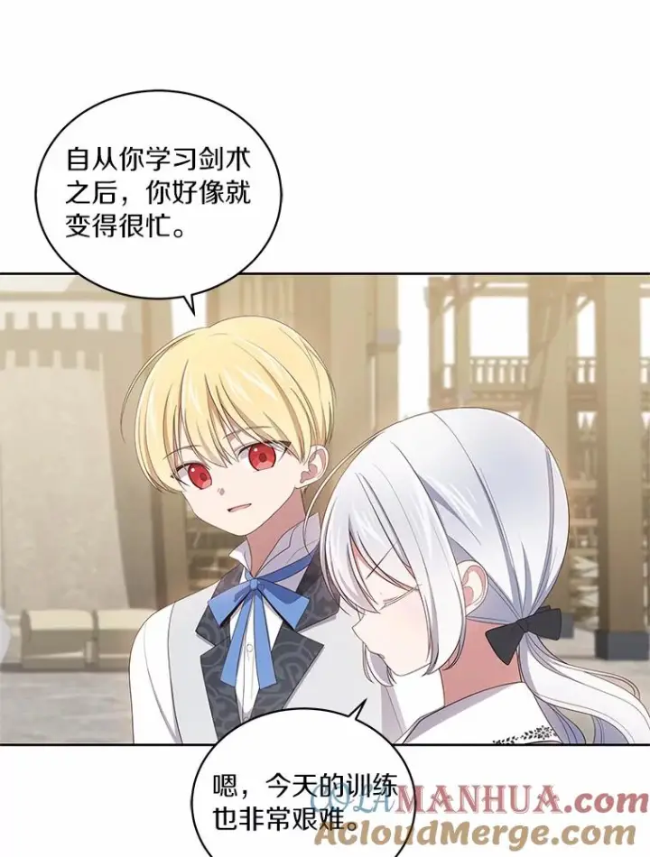 漫画《恶棍的宝贝女儿》46.狩猎祭第45张图
