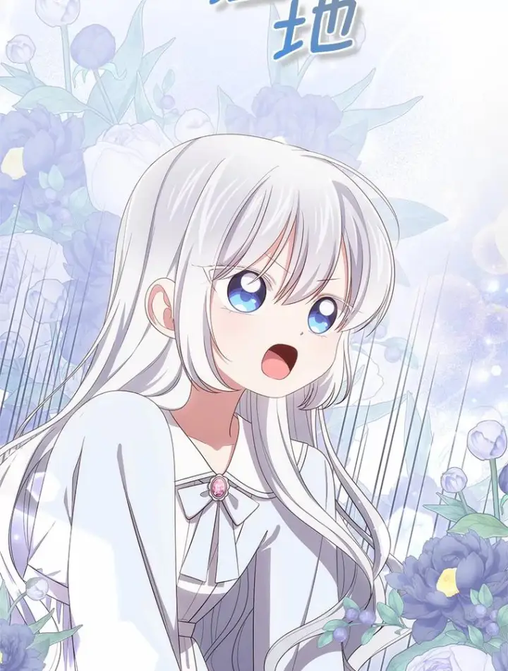 漫画《恶棍的宝贝女儿》46.狩猎祭第6张图