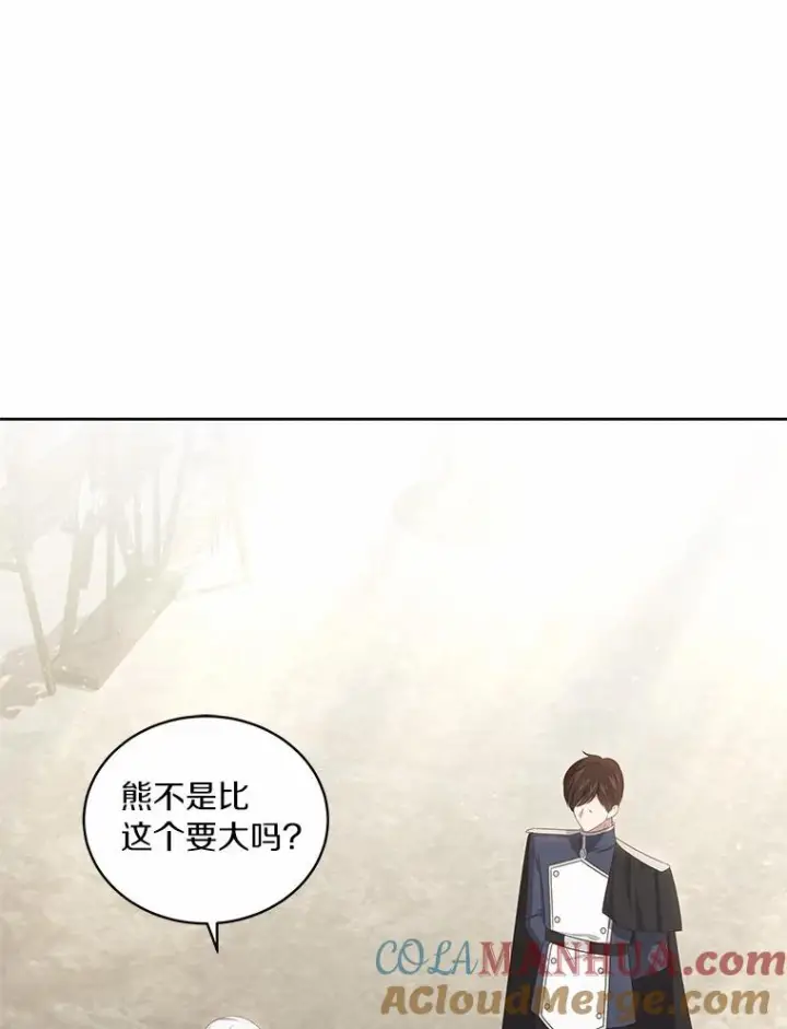 漫画《恶棍的宝贝女儿》46.狩猎祭第61张图