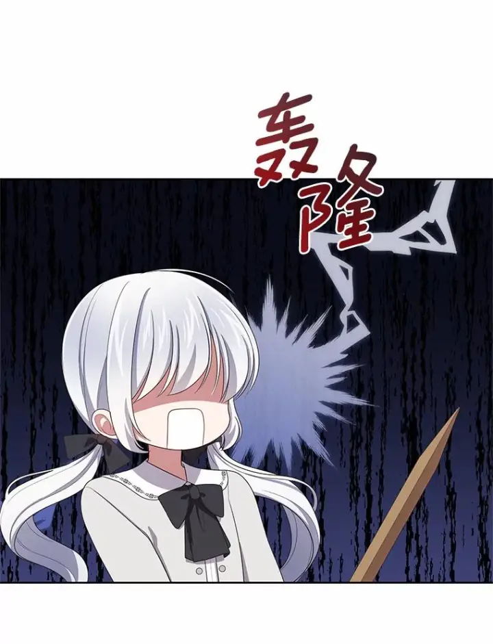 漫画《恶棍的宝贝女儿》46.狩猎祭第64张图