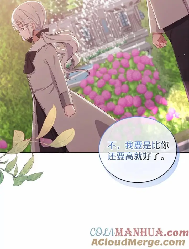漫画《恶棍的宝贝女儿》46.狩猎祭第69张图
