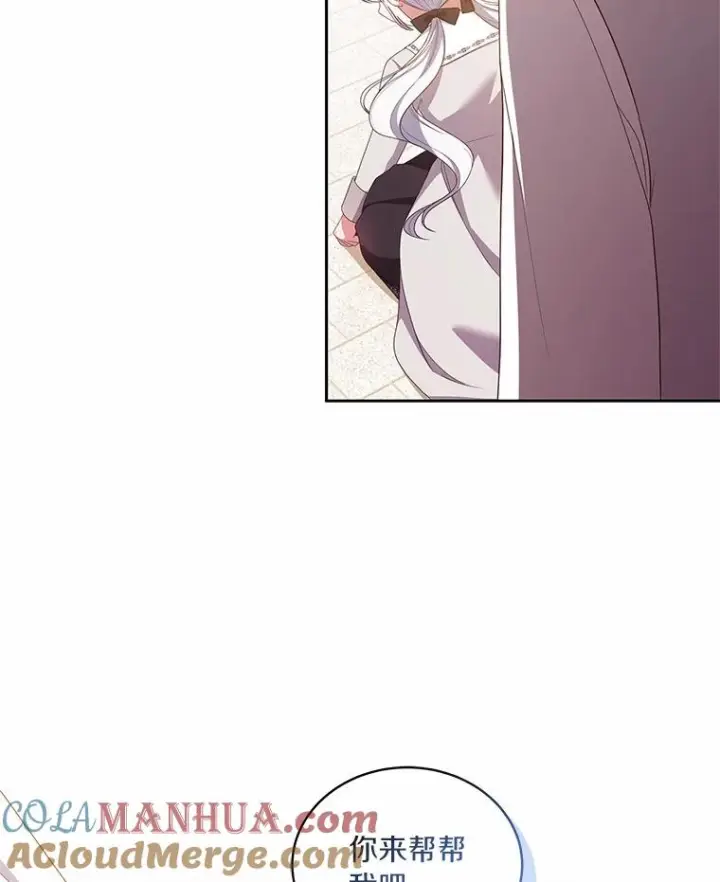 漫画《恶棍的宝贝女儿》46.狩猎祭第73张图
