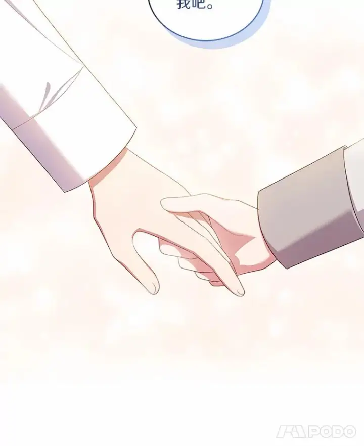 漫画《恶棍的宝贝女儿》46.狩猎祭第74张图