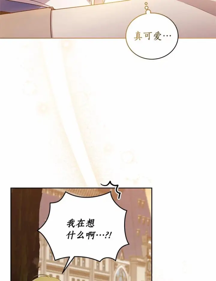 漫画《恶棍的宝贝女儿》46.狩猎祭第88张图