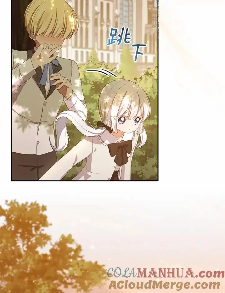 漫画《恶棍的宝贝女儿》46.狩猎祭第89张图