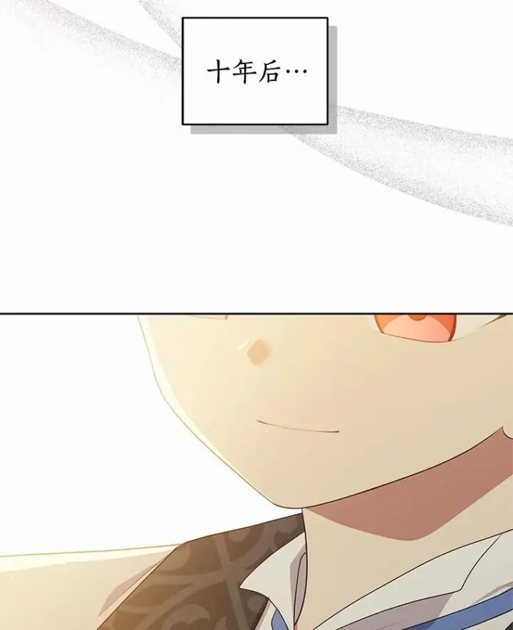漫画《恶棍的宝贝女儿》46.狩猎祭第98张图