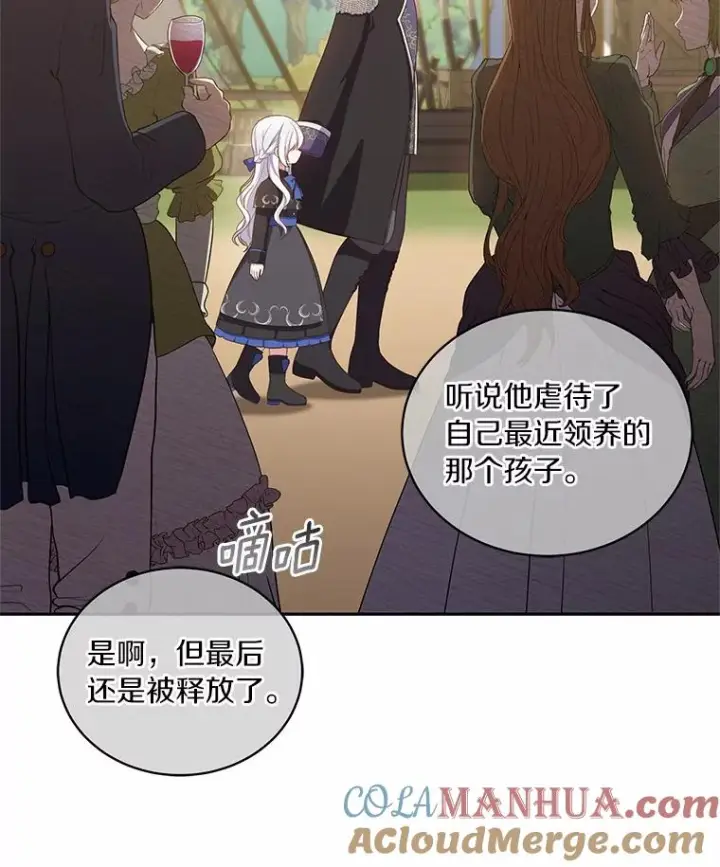 漫画《恶棍的宝贝女儿》47.来到狩猎场第28张图