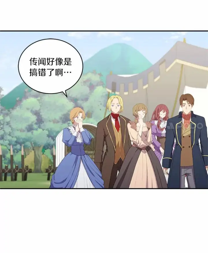 漫画《恶棍的宝贝女儿》47.来到狩猎场第33张图
