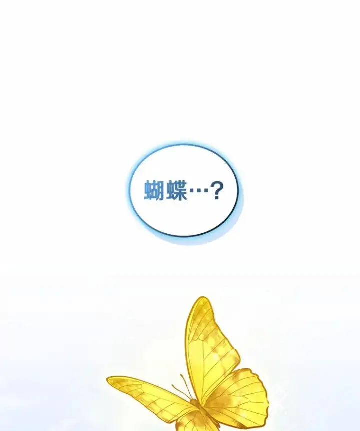 漫画《恶棍的宝贝女儿》47.来到狩猎场第39张图