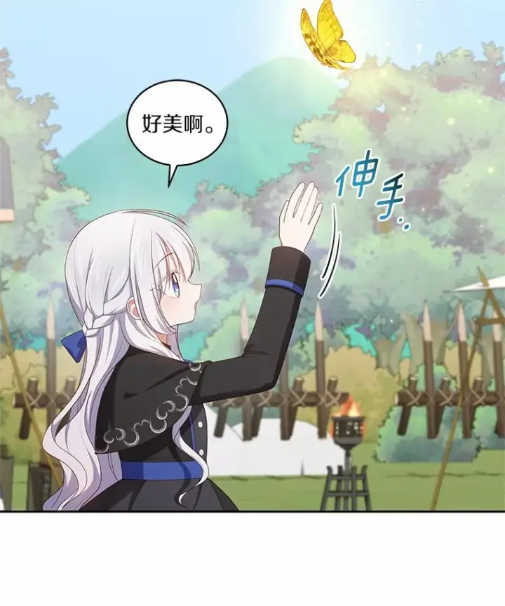 漫画《恶棍的宝贝女儿》47.来到狩猎场第41张图