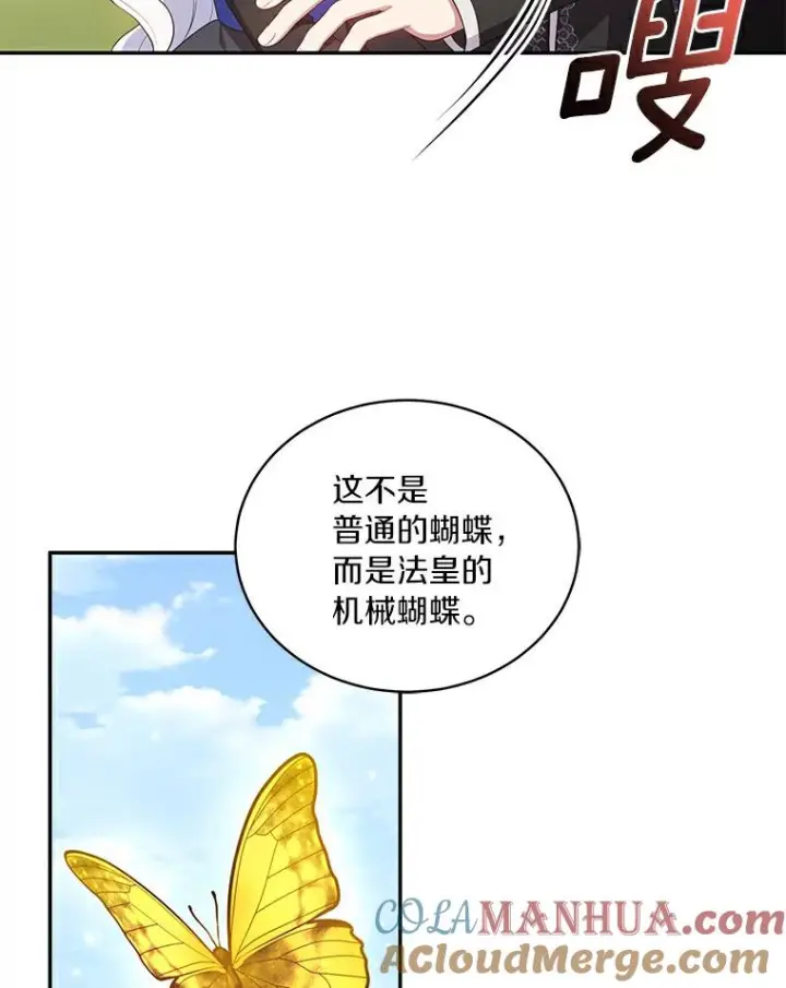 漫画《恶棍的宝贝女儿》47.来到狩猎场第43张图