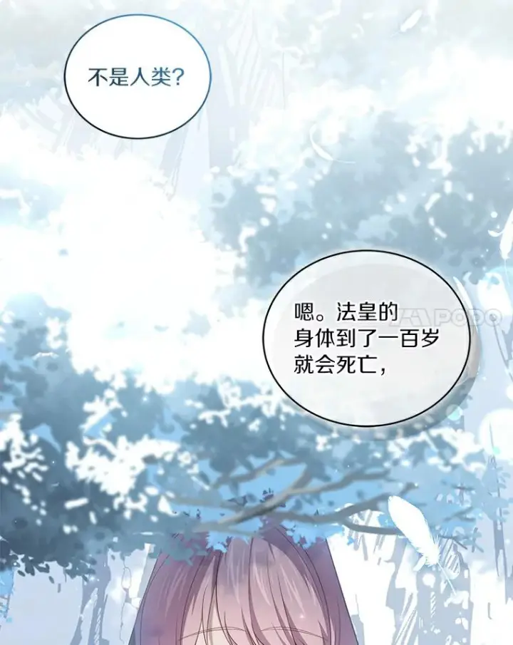 漫画《恶棍的宝贝女儿》47.来到狩猎场第47张图