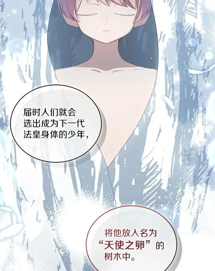 漫画《恶棍的宝贝女儿》47.来到狩猎场第48张图