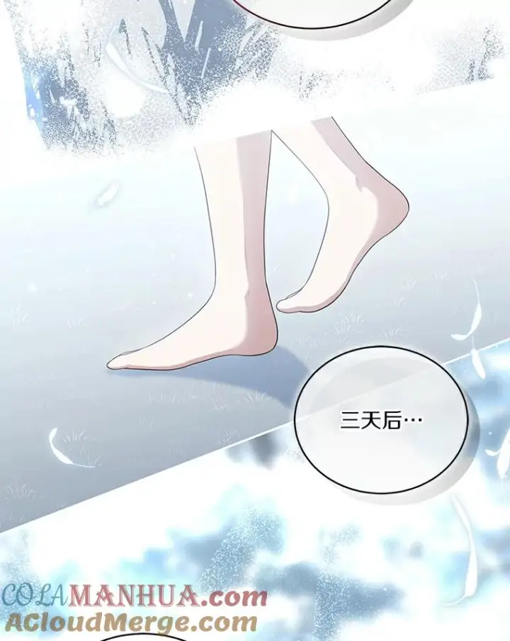漫画《恶棍的宝贝女儿》47.来到狩猎场第49张图