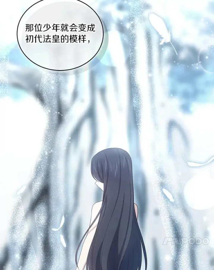 漫画《恶棍的宝贝女儿》47.来到狩猎场第50张图