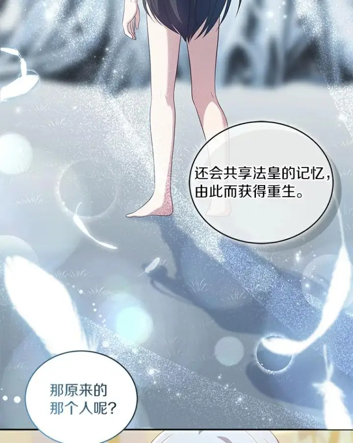 漫画《恶棍的宝贝女儿》47.来到狩猎场第51张图