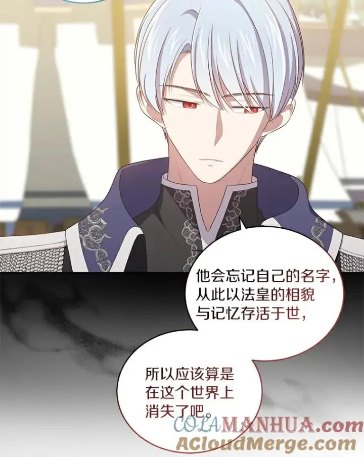 漫画《恶棍的宝贝女儿》47.来到狩猎场第52张图