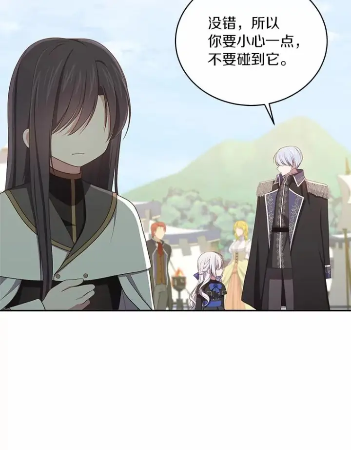 漫画《恶棍的宝贝女儿》47.来到狩猎场第59张图
