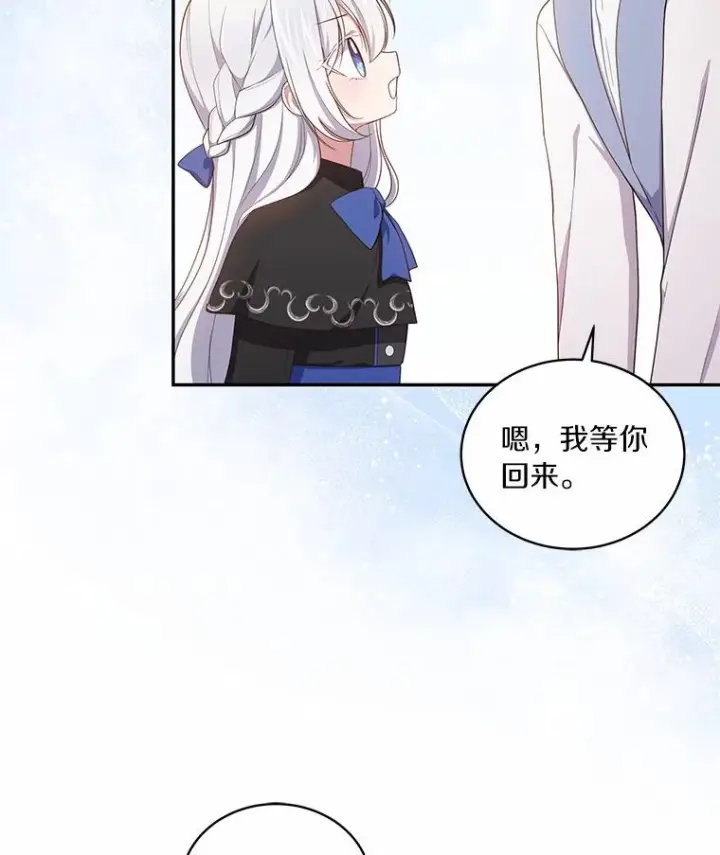 漫画《恶棍的宝贝女儿》47.来到狩猎场第6张图
