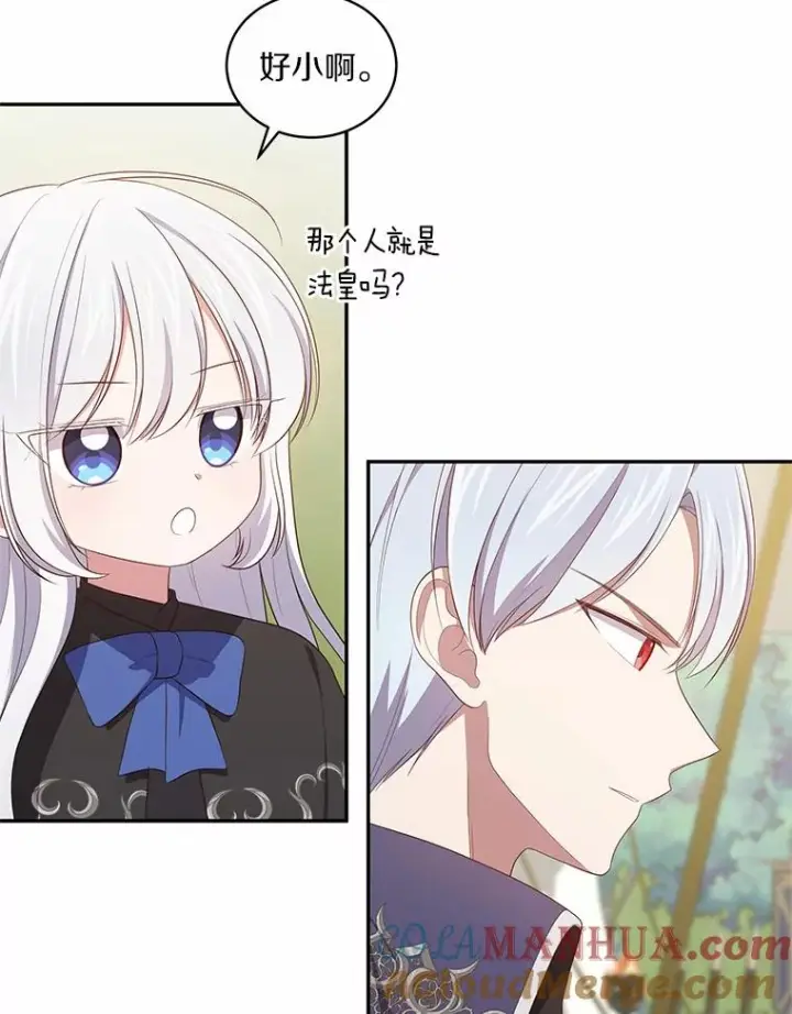 漫画《恶棍的宝贝女儿》47.来到狩猎场第61张图