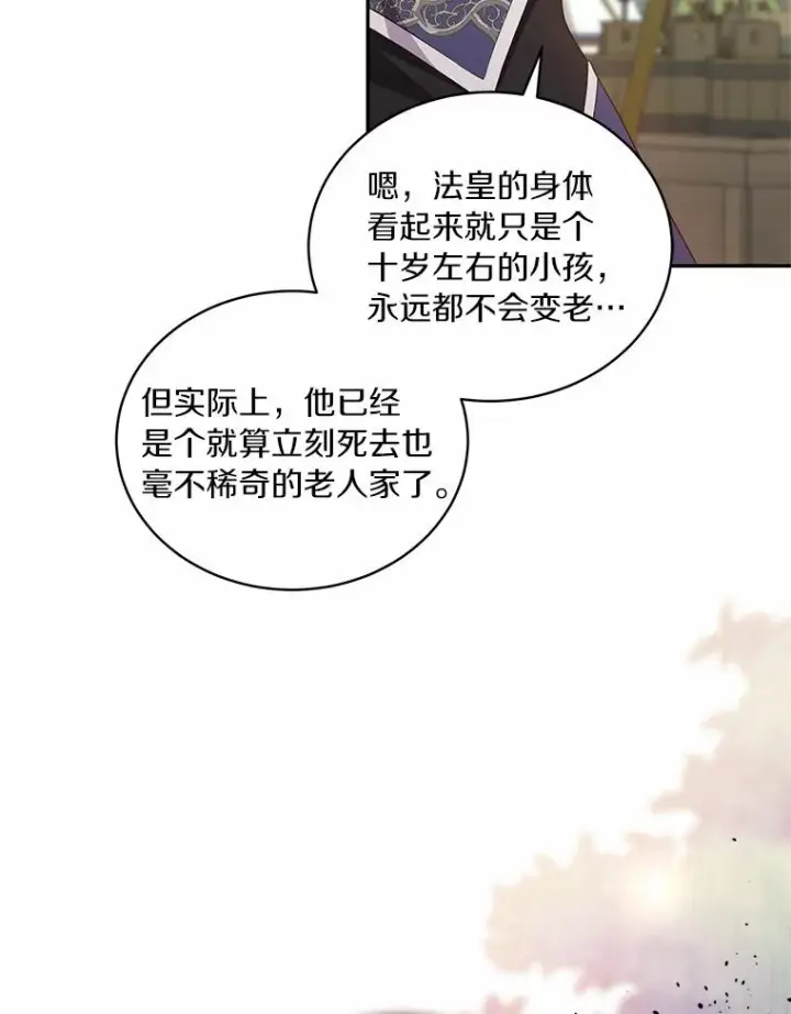 漫画《恶棍的宝贝女儿》47.来到狩猎场第62张图