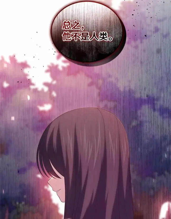 漫画《恶棍的宝贝女儿》47.来到狩猎场第63张图