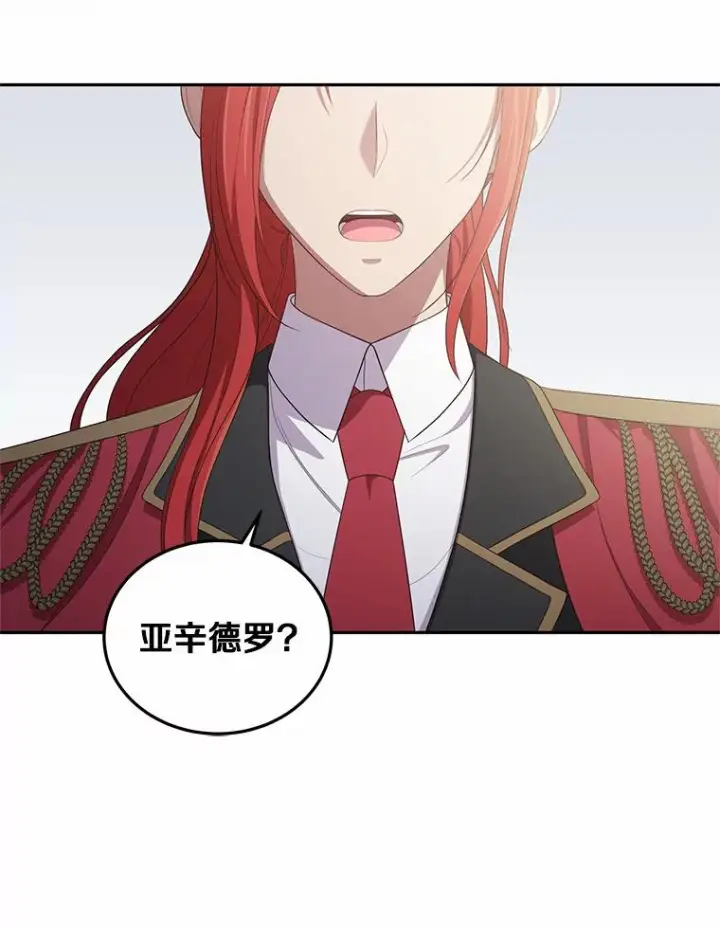 漫画《恶棍的宝贝女儿》47.来到狩猎场第65张图