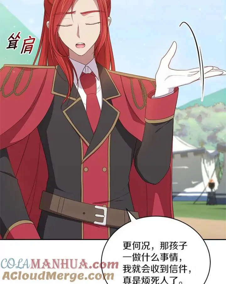 漫画《恶棍的宝贝女儿》47.来到狩猎场第85张图