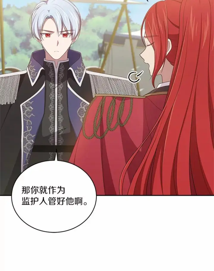 漫画《恶棍的宝贝女儿》47.来到狩猎场第87张图