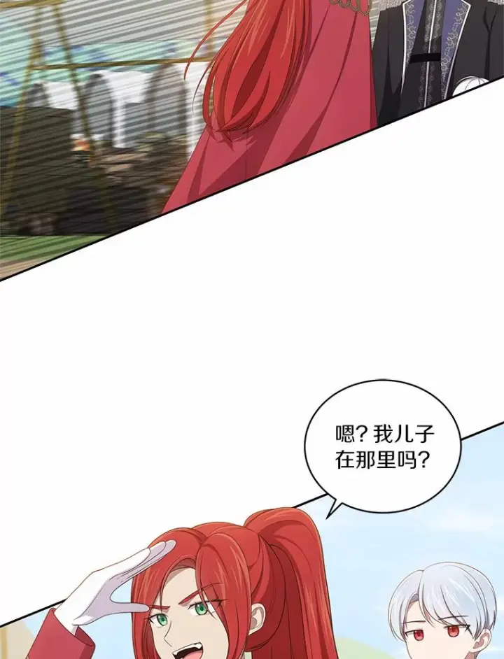 漫画《恶棍的宝贝女儿》47.来到狩猎场第89张图