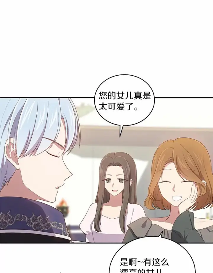漫画《恶棍的宝贝女儿》48.因为你在这里第14张图
