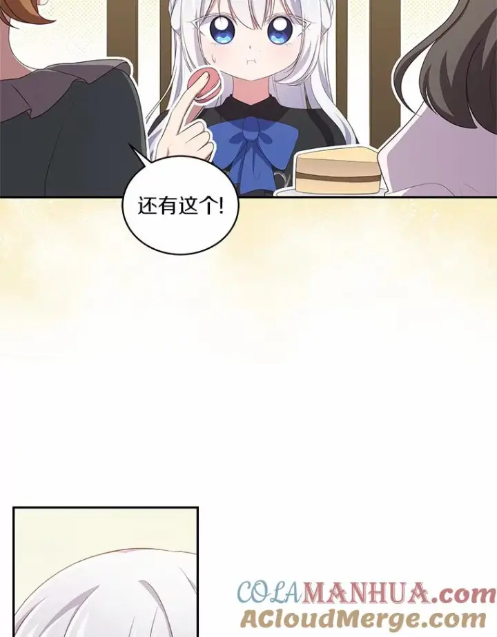 漫画《恶棍的宝贝女儿》48.因为你在这里第16张图