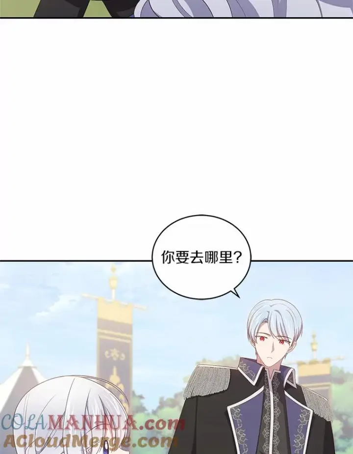 漫画《恶棍的宝贝女儿》48.因为你在这里第19张图