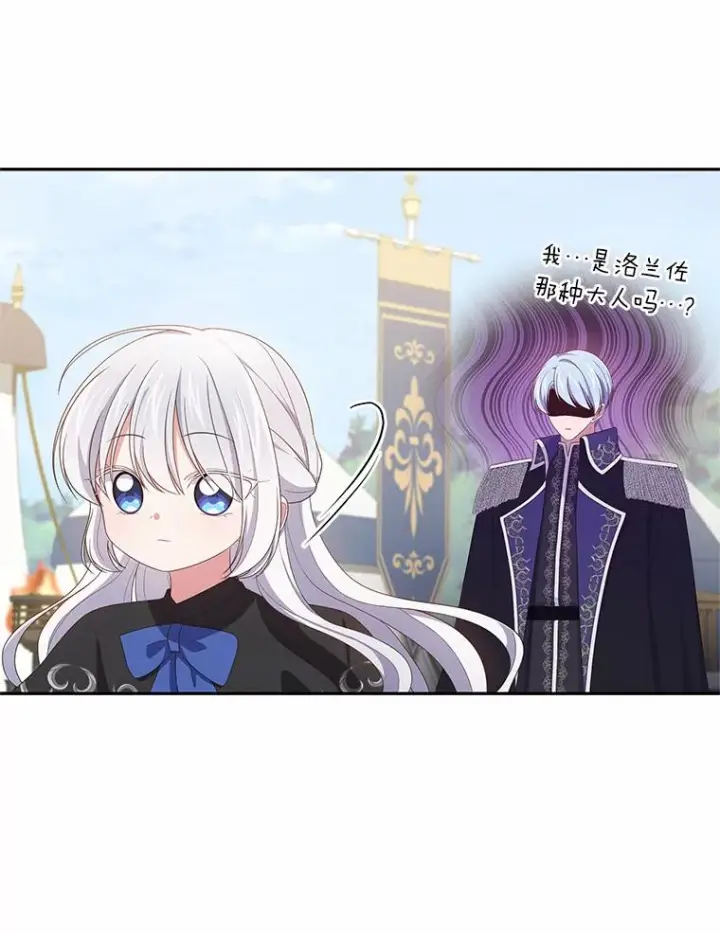 漫画《恶棍的宝贝女儿》48.因为你在这里第24张图