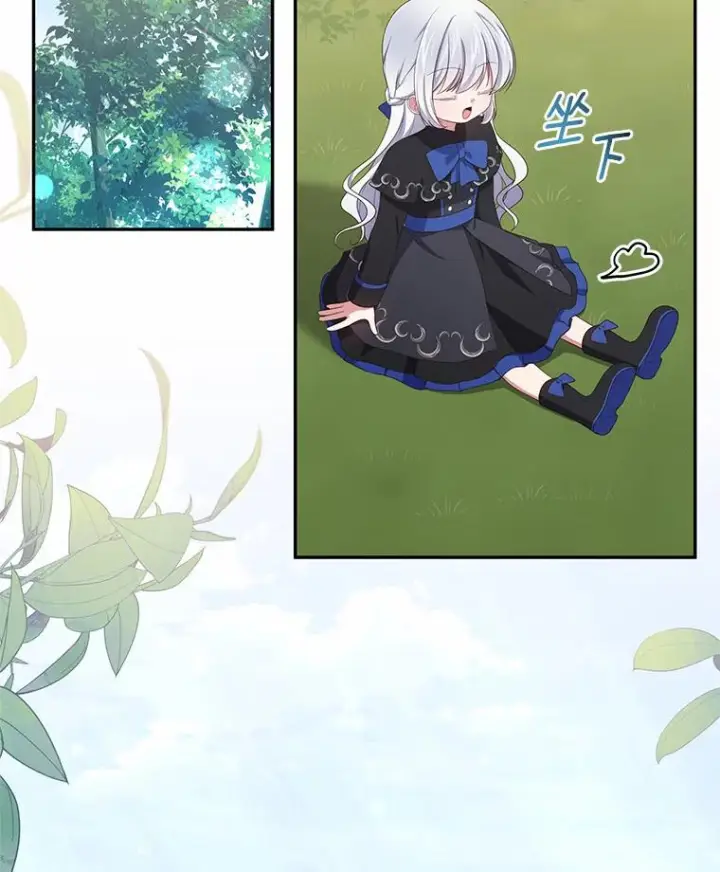 漫画《恶棍的宝贝女儿》48.因为你在这里第26张图
