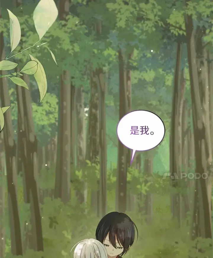 漫画《恶棍的宝贝女儿》48.因为你在这里第32张图