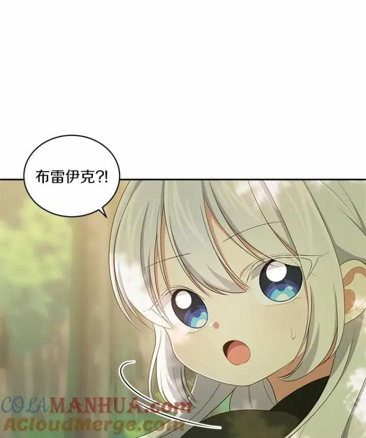 漫画《恶棍的宝贝女儿》48.因为你在这里第34张图