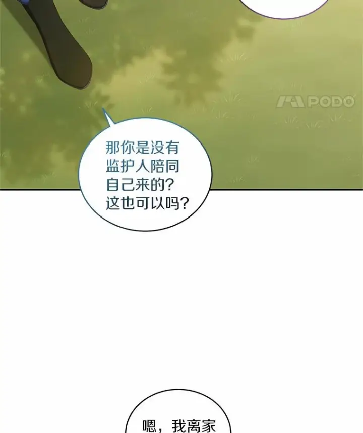 漫画《恶棍的宝贝女儿》48.因为你在这里第36张图