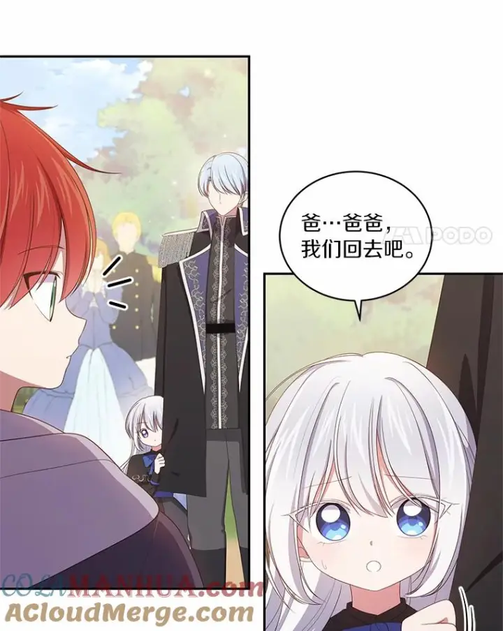漫画《恶棍的宝贝女儿》48.因为你在这里第4张图