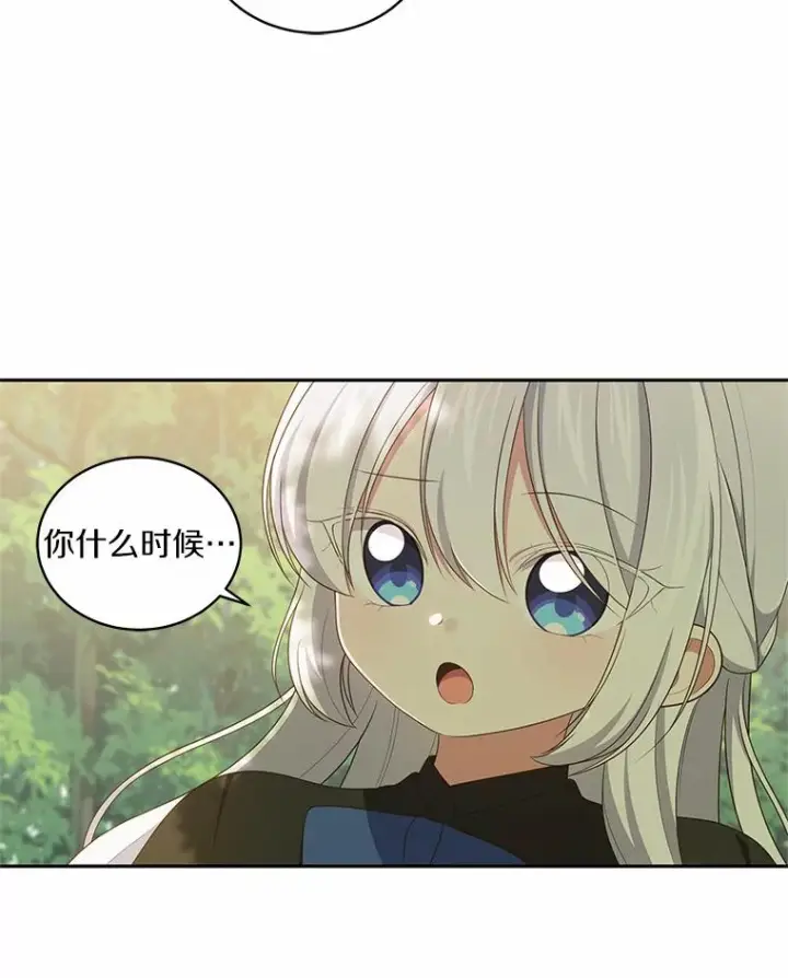漫画《恶棍的宝贝女儿》48.因为你在这里第42张图